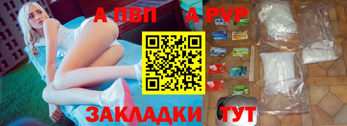 А ПВП  купить наркотики сайты  Alpha-PVP СК  Вход с VPN  Мичуринск  Alfa_PVP крисы CK 