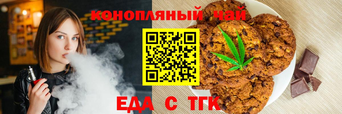 Мичуринск  Cannafood марихуана  Вход с VPN 