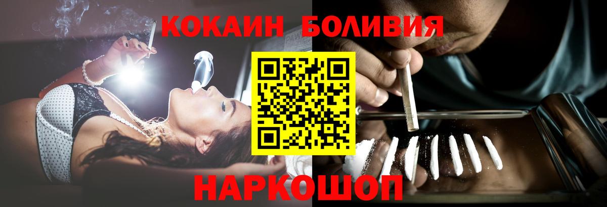 Кокаин Перу Мичуринск