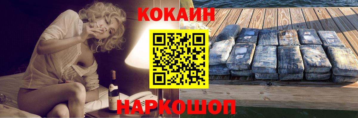 КОКАИН FishScale  Вход с VPN  Мичуринск  КОКАИН FishScale 
