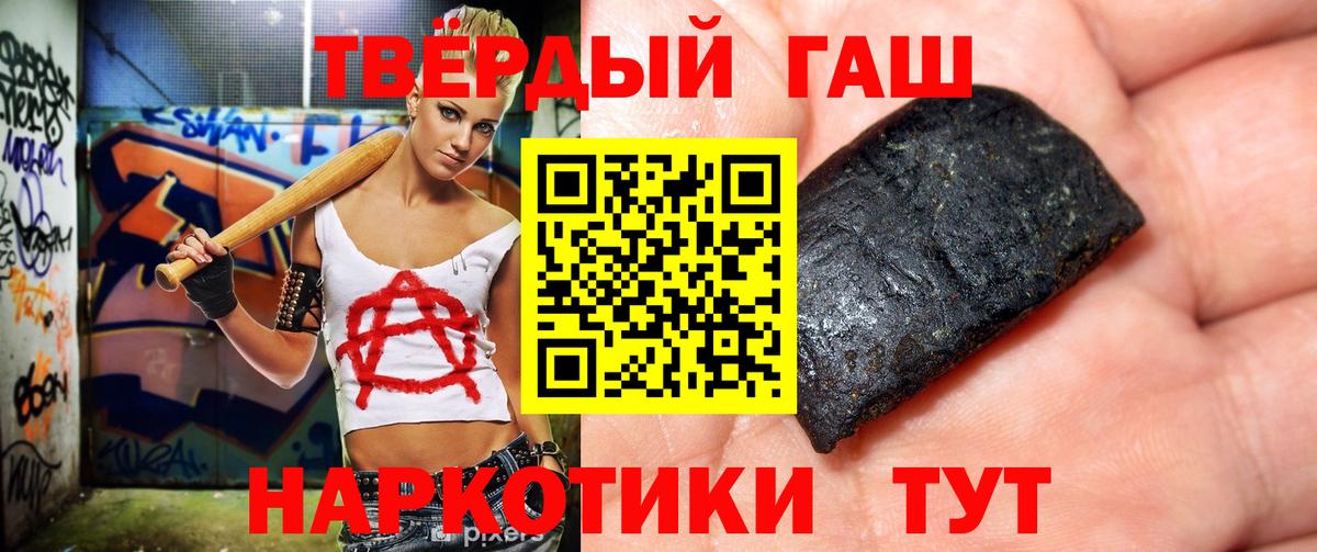 Мичуринск  ГАШИШ VHQ  Гашиш  ГАШИШ Ice-O-Lator  Вход с VPN 