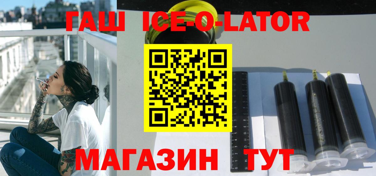 Гашиш Изолятор Мичуринск