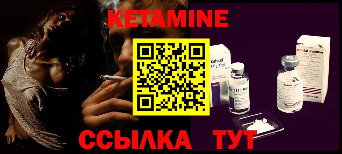 КЕТАМИН ketamine  Вход с VPN  Кетамин VHQ  Мичуринск 