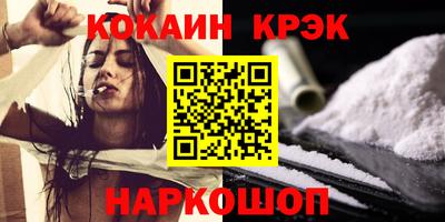 COCAINE Ставрополь