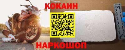 COCAINE Ставрополь