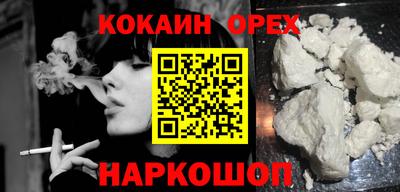COCAINE Ставрополь