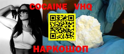 COCAINE Ставрополь