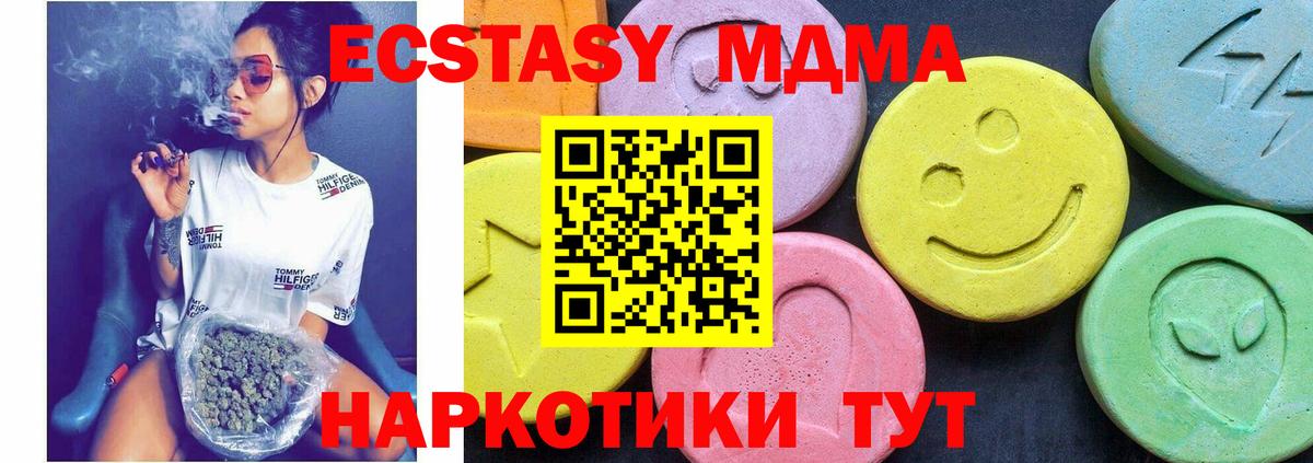 MDMA VHQ  Вход с VPN  Мичуринск  MDMA  МДМА кристаллы 
