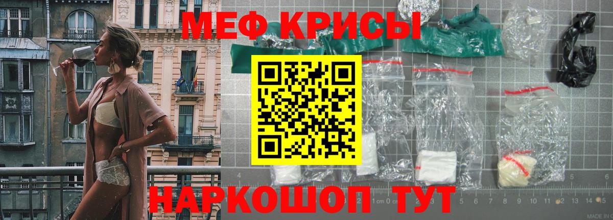МЯУ-МЯУ  МЯУ-МЯУ VHQ  Меф мука  Вход с VPN  дарнет шоп  Мичуринск 