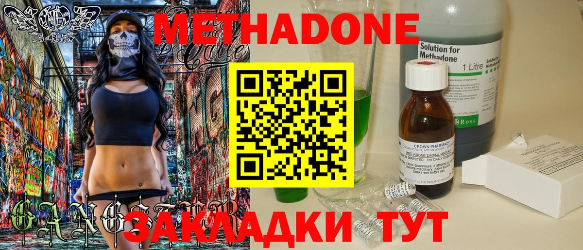 МЕТАДОН белоснежный  МЕТАДОН VHQ  гидра зеркало  Вход с VPN  Мичуринск 