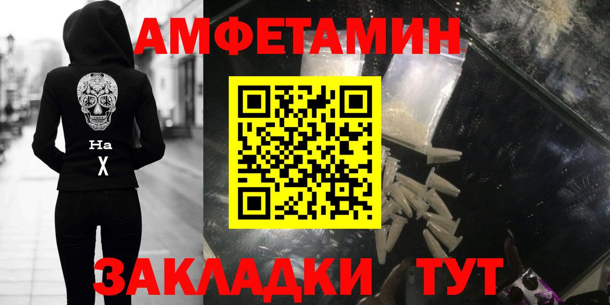 МЕТАМФЕТАМИН  Первитин винт  Вход с VPN  Первитин винт  Мичуринск 