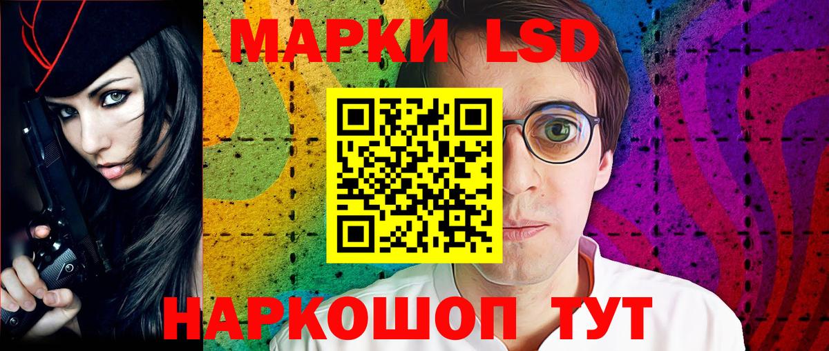 Наркотические марки 1,8мг Мичуринск