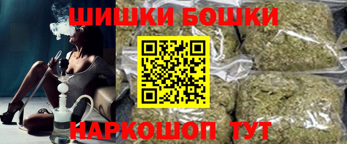 Шишки марихуана THC 21% Мичуринск